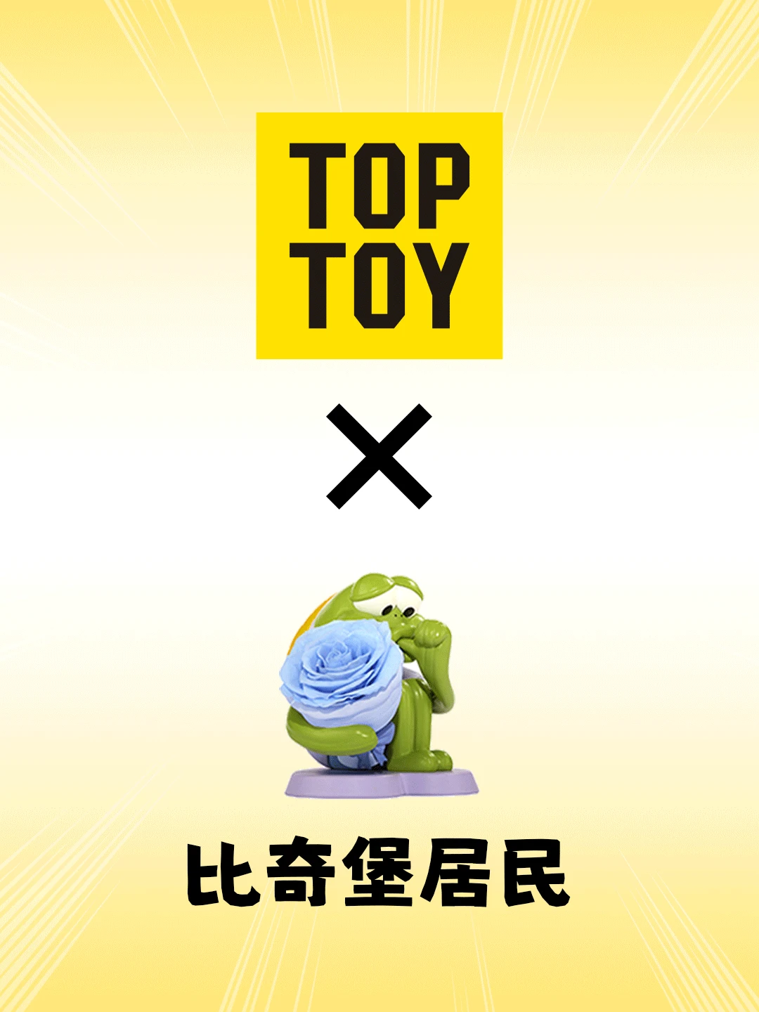 夯中夯！超多新品已悄悄上啦😎