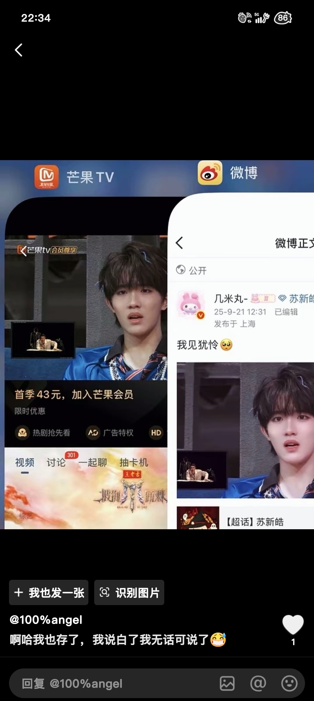 我真好奇，他们修图的时候真觉得修完的和原图长得一模一样吗，我真的好难绷 