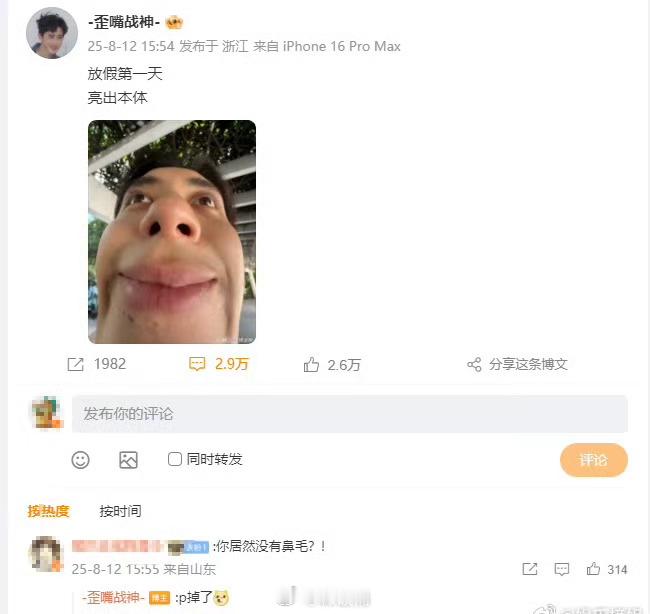 敖瑞鹏p掉了鼻毛一时不知道敖瑞鹏这是有包袱还是没包袱、、说有包袱吧，拍这个角度还