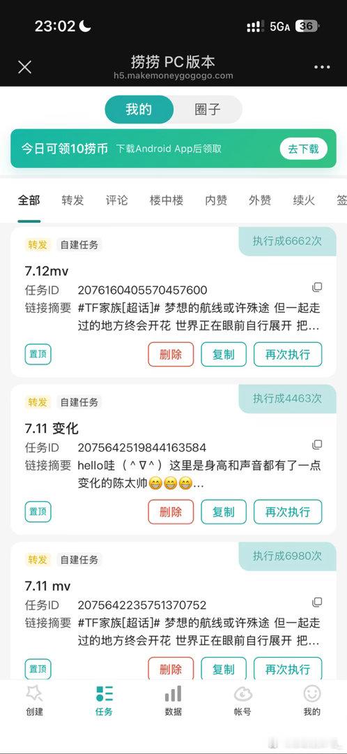 7.11-7.19球球别炸毛_🧱67226 