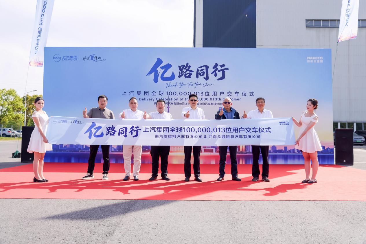历史性突破。上汽集团 成为中国首个累计产销量突破1亿辆的汽车集团，标志着中国汽车