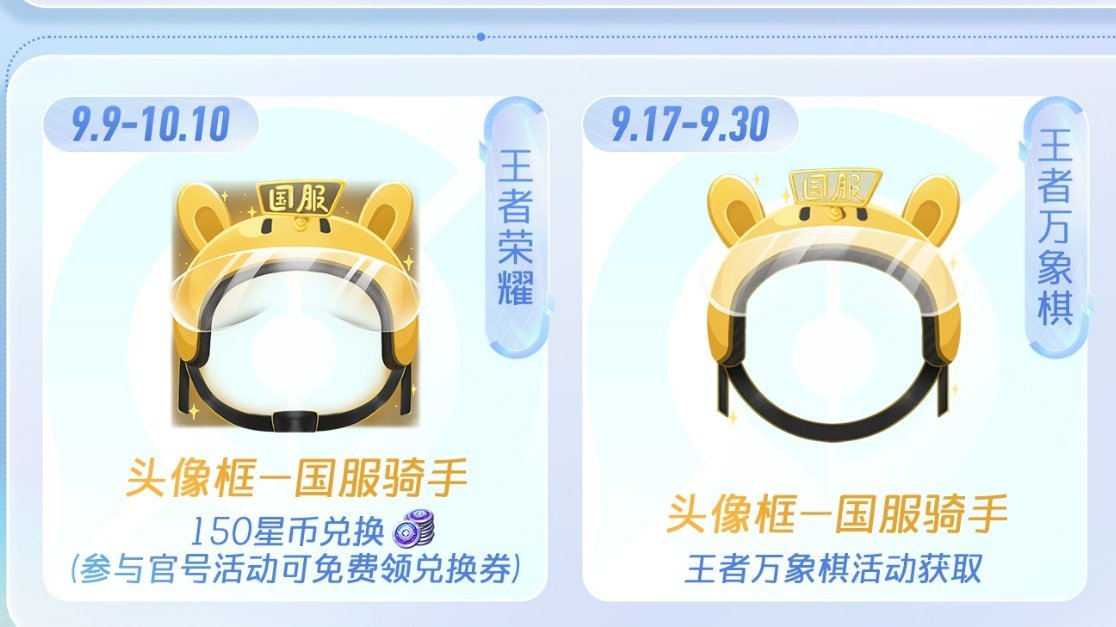 王者荣耀[超话]王者国服骑手头像框狂铁新皮肤秒杀用我的专业打开王者荣耀这老头像咋