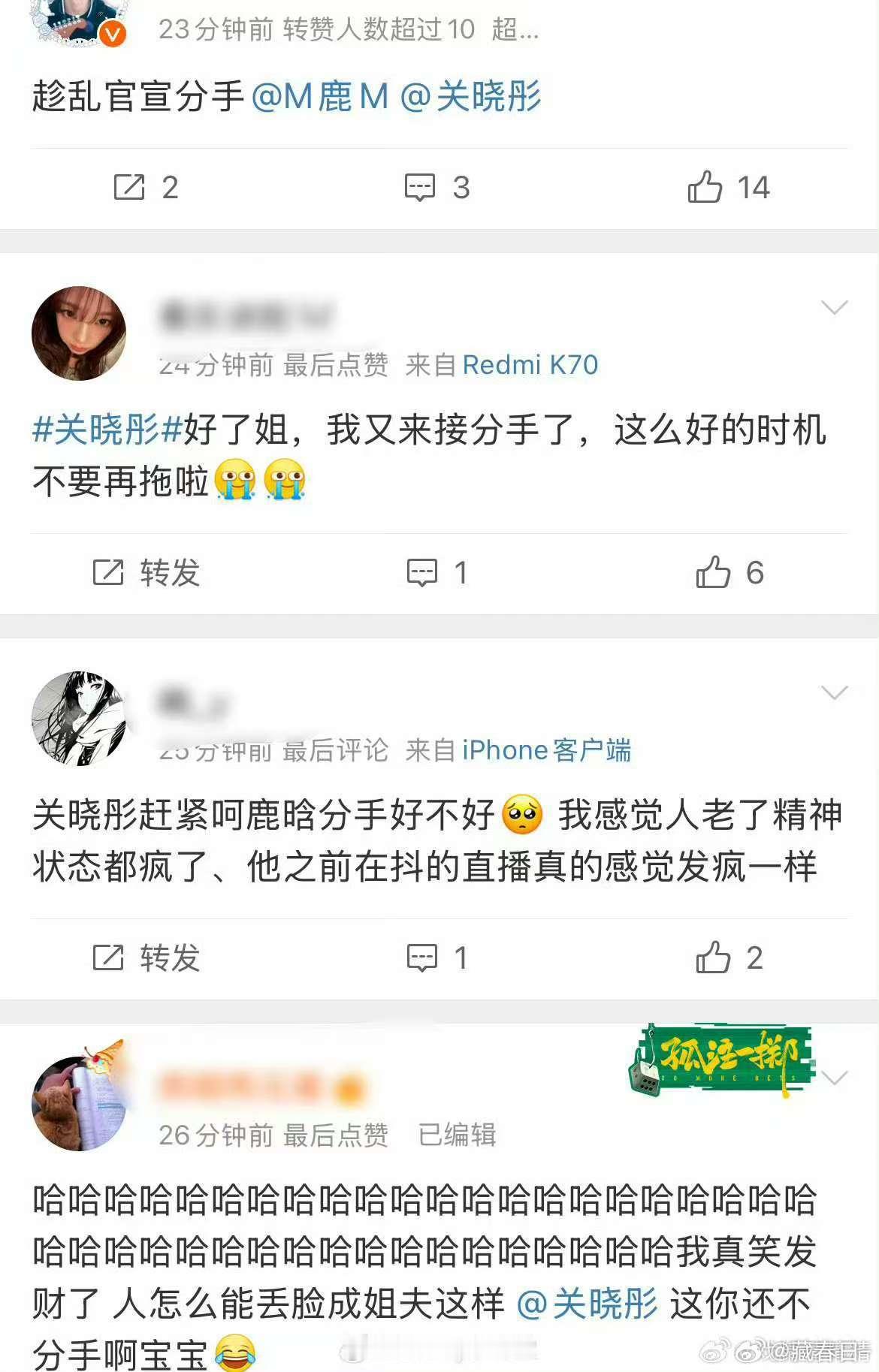 网友喊话关晓彤  网友让关晓彤分手 网友都在喊话关晓彤“接分手”，对于鹿晗目前状