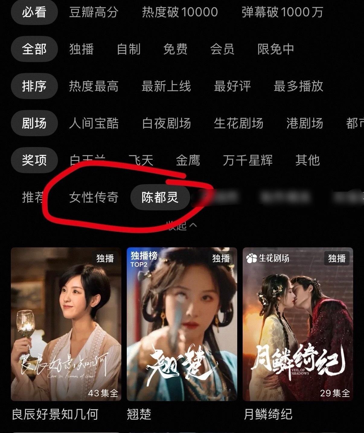 陈都灵 优酷出现了筛选陈都灵的专栏，陈都灵广告双年冠的翘楚真是给👖赚麻了 