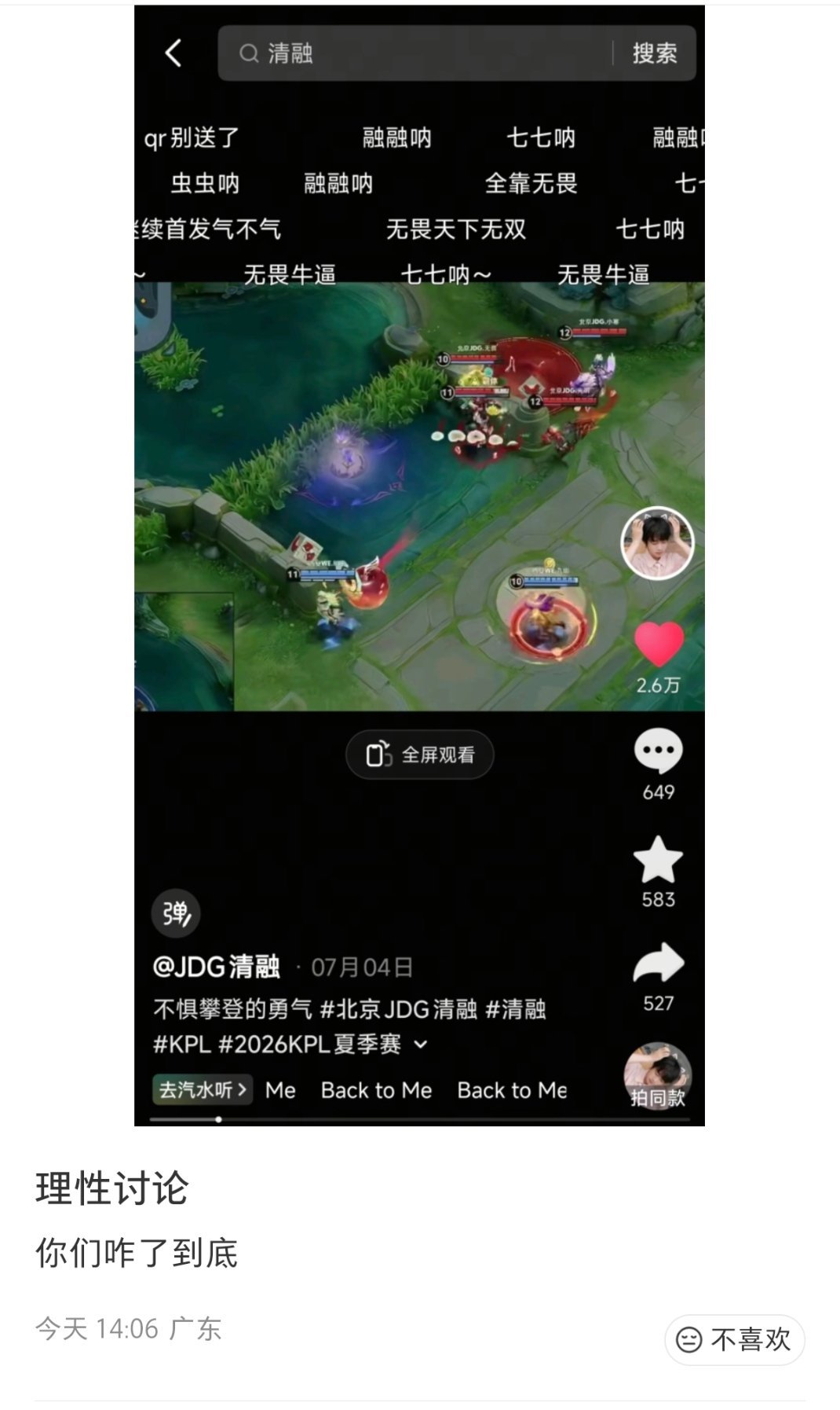 rmm臭不要脸 
