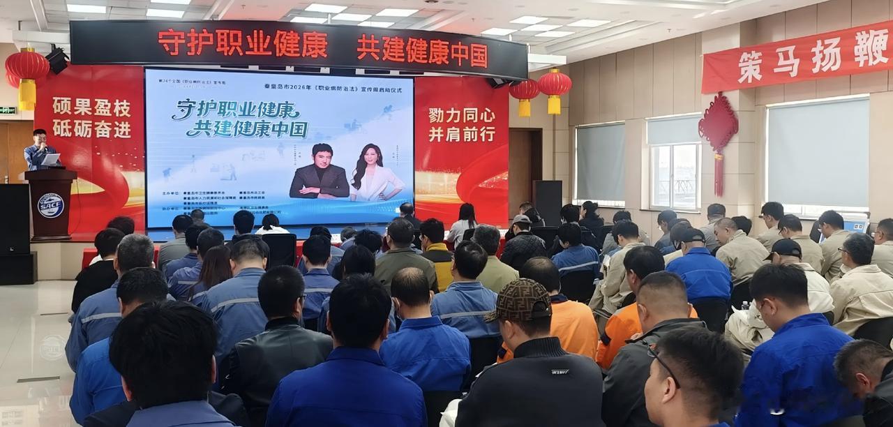 【秦皇岛市2026年《职业病防治法》宣传周正式启动】4月24日，秦皇岛市2026