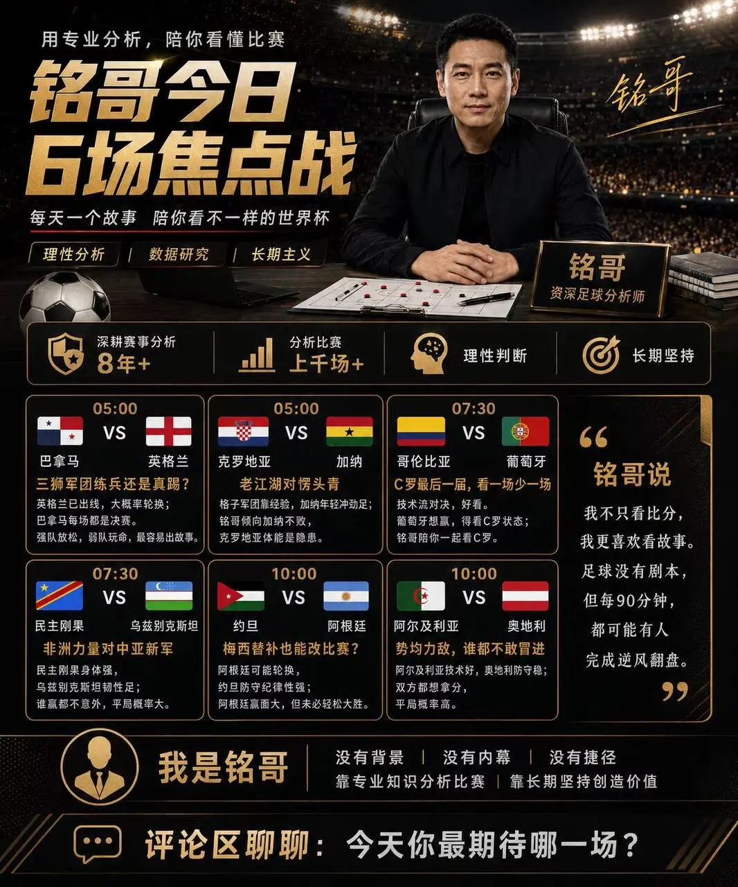 转发给兄弟 凌晨五点