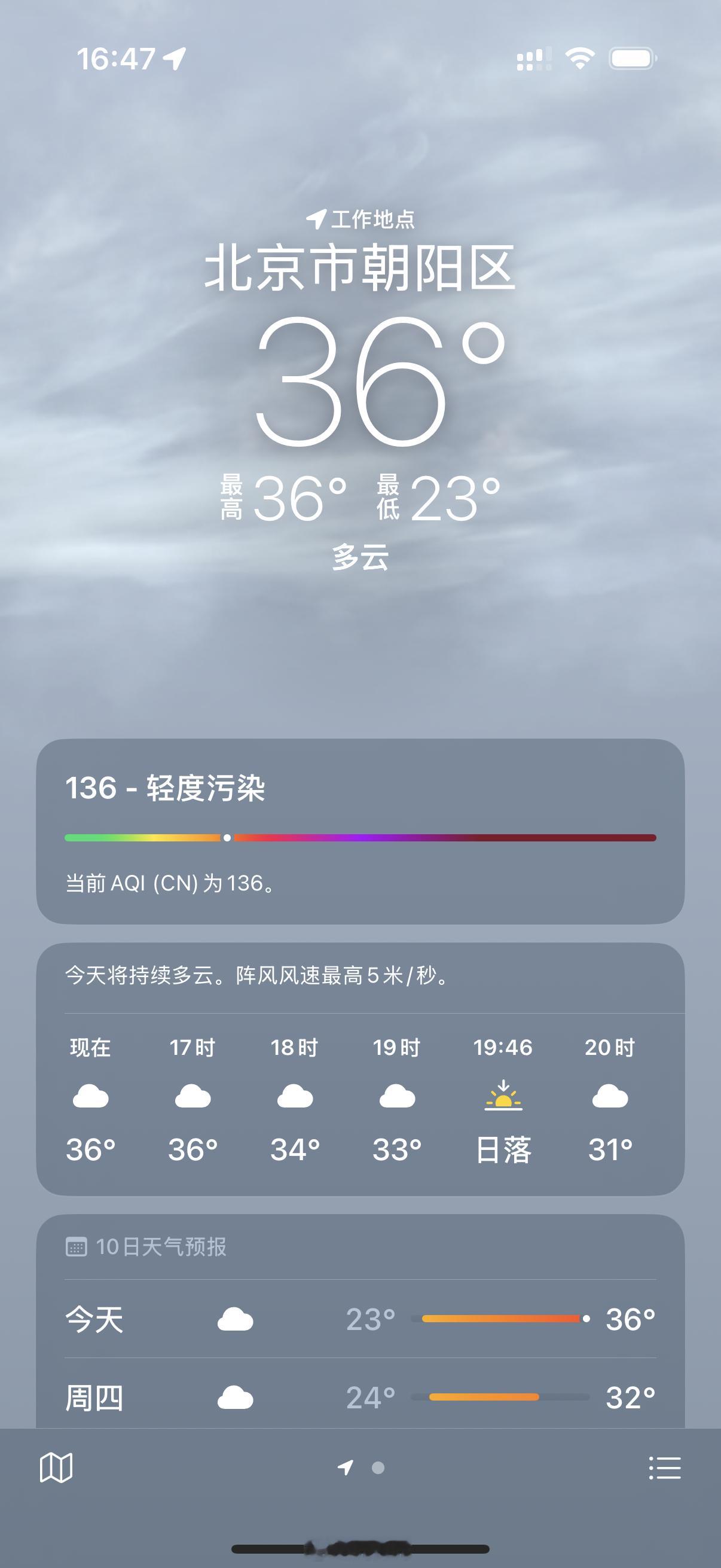 我严重怀疑天气预报作假！北京现在体感温度不得50度！？这也太热了！ ​​​