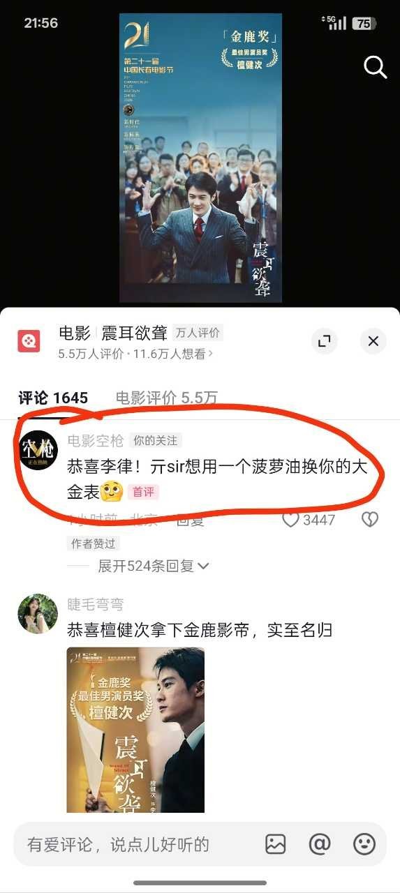 菠萝油换大金表，有点太划算了吧[奶牛猫] ​​​