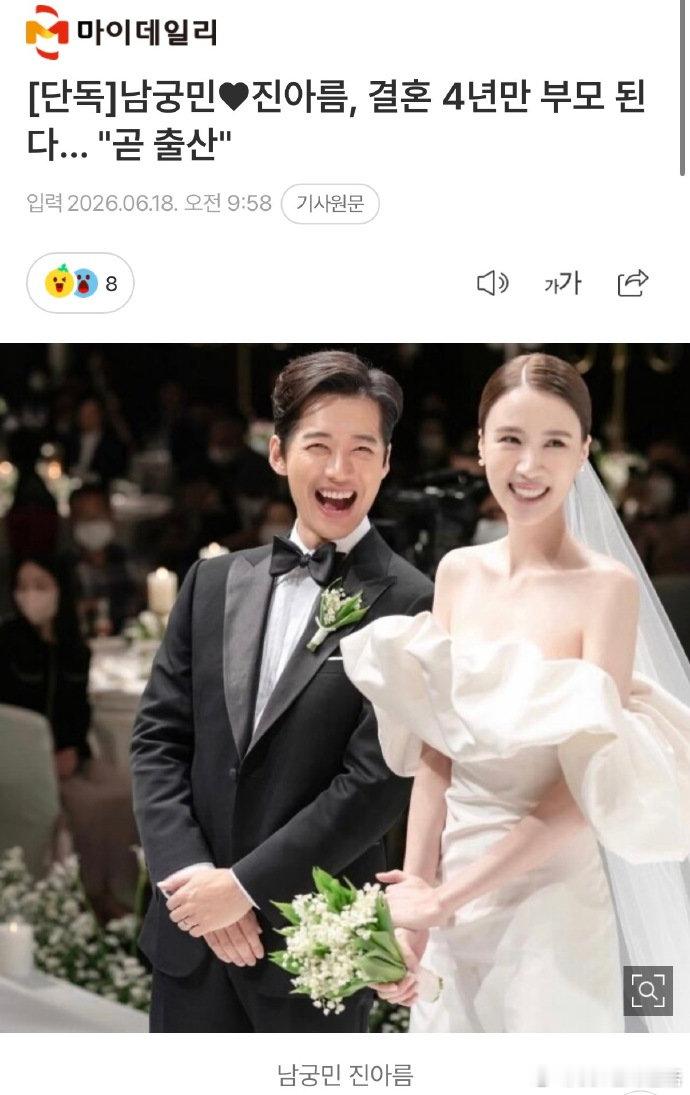 南宫珉当爸了南宫珉有孩子了南宫珉有孩子了 