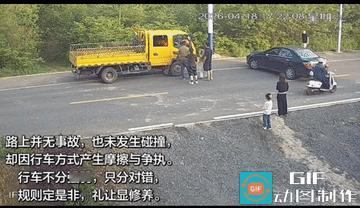 一个是横穿公路，一个是知道前面会车逆行……
还好，没有打一架解决。
另外，可能小