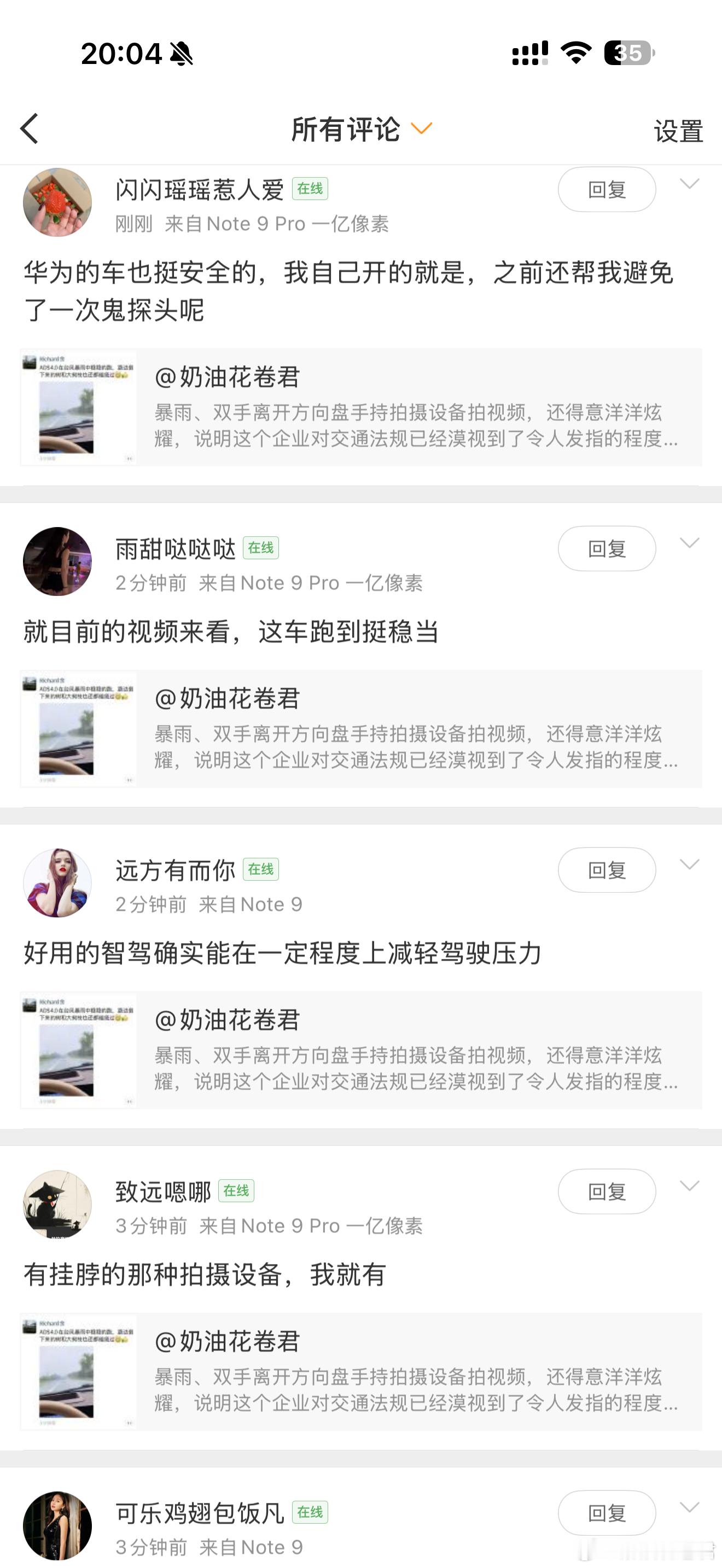 它们来了 ​​​