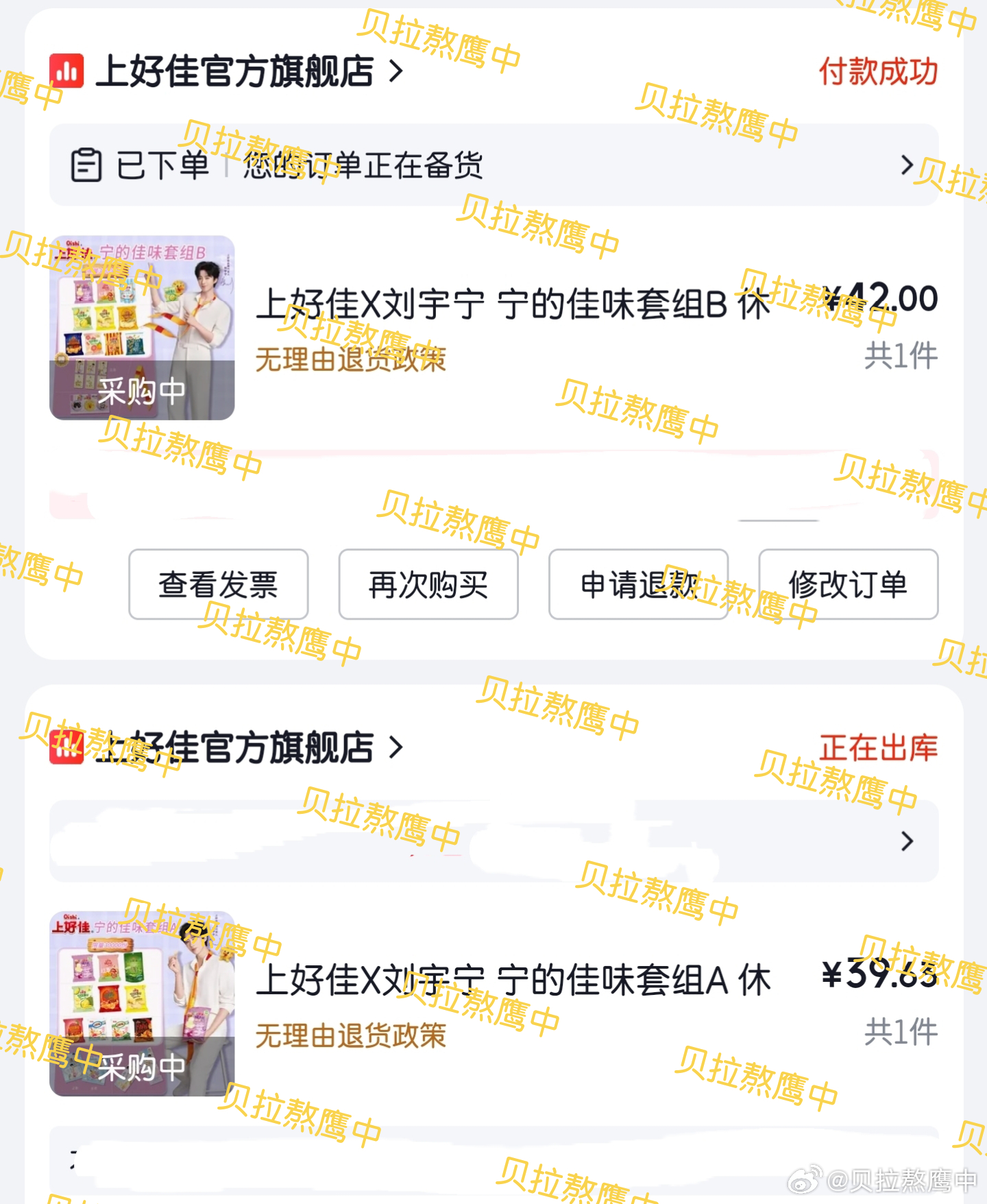 就这么a+b款都抢到啦期待吃到刘宇宁同款还有可爱的周边刘宇宁上好佳品牌代言人|刘