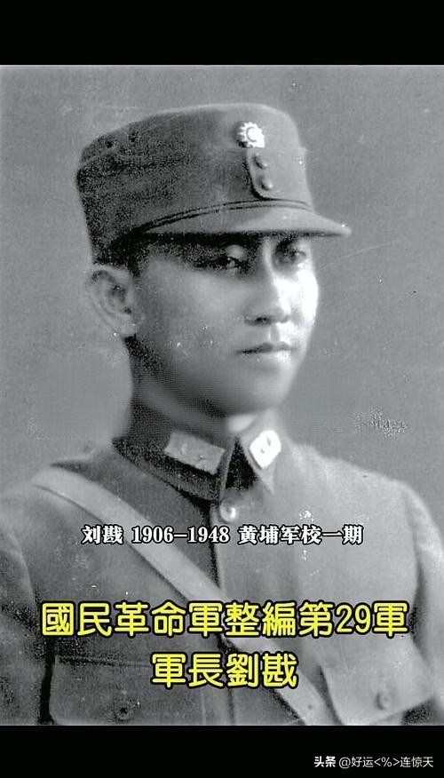 1948年3月的一天，彭德怀在瓦子街看到刘戡的尸体说：他当年为救我们一名同志，差