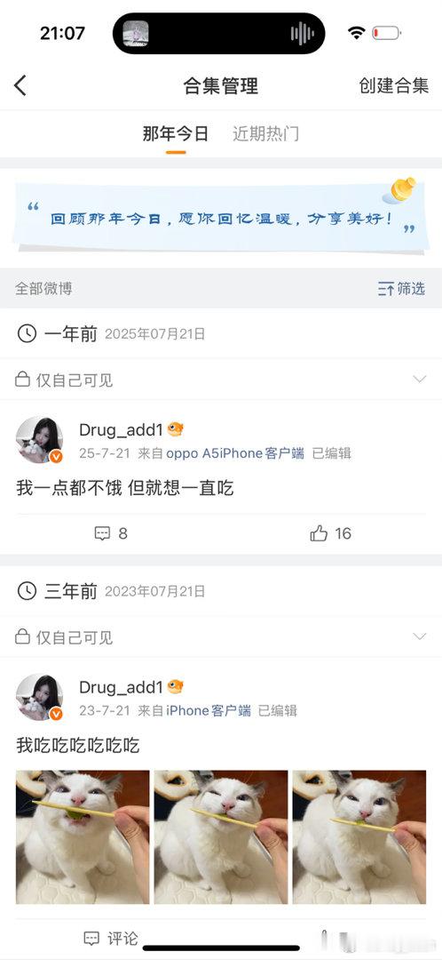 好想笑 去年今天也是这样的状态。 