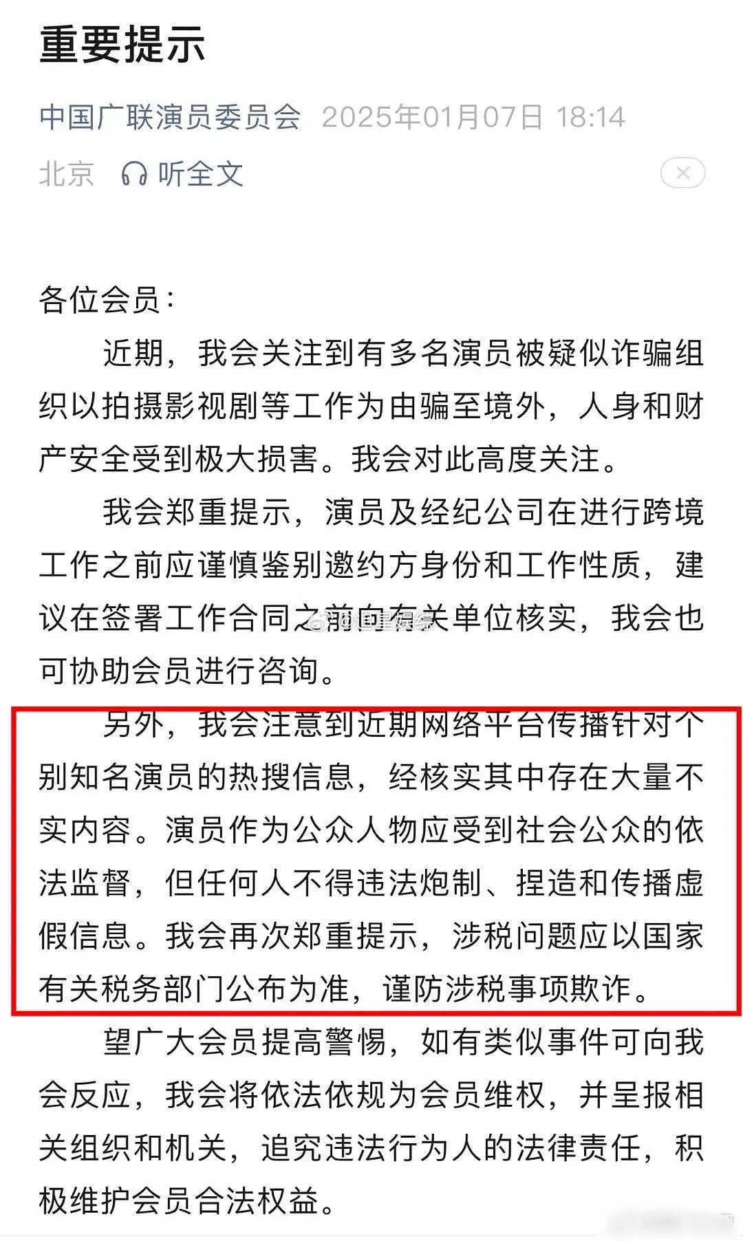 所以张颂文是清白的吧纷纷扰扰最后官方下场了，蓝v发了 