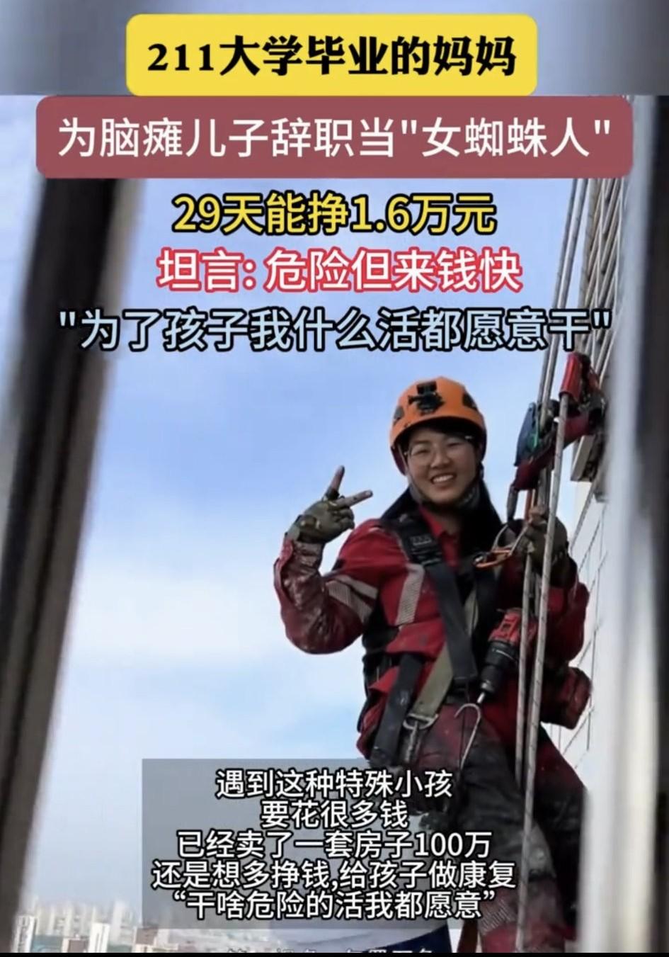 5月9日报道，安徽合肥一位211高校毕业的前财务主管，本有着安稳体面的人生，却因