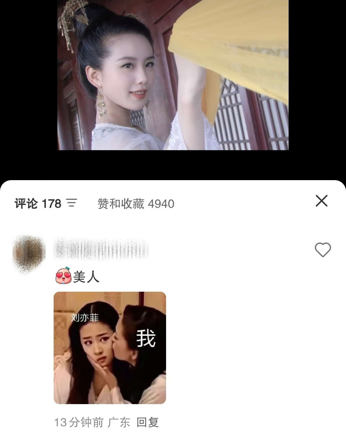 我视频火了之后，就会突然来很多说姐像月巴的评论，然后我发现这种评论都是机器自动抓