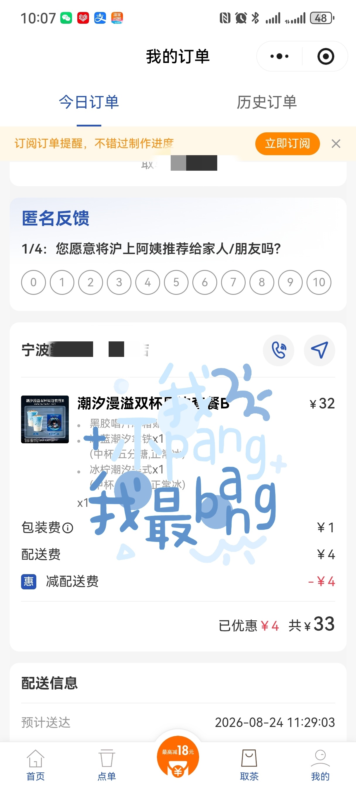 小小蟹意,不成敬意  沪上阿姨王俊凯当潮汐漫溢演唱会 卡了老半天终于