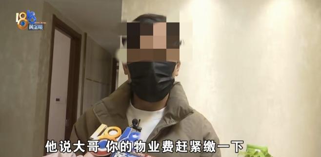 近日，浙江杭州，男子不满物业服务，几年不交物业费，欠了1万多，一天，男子出去扔垃