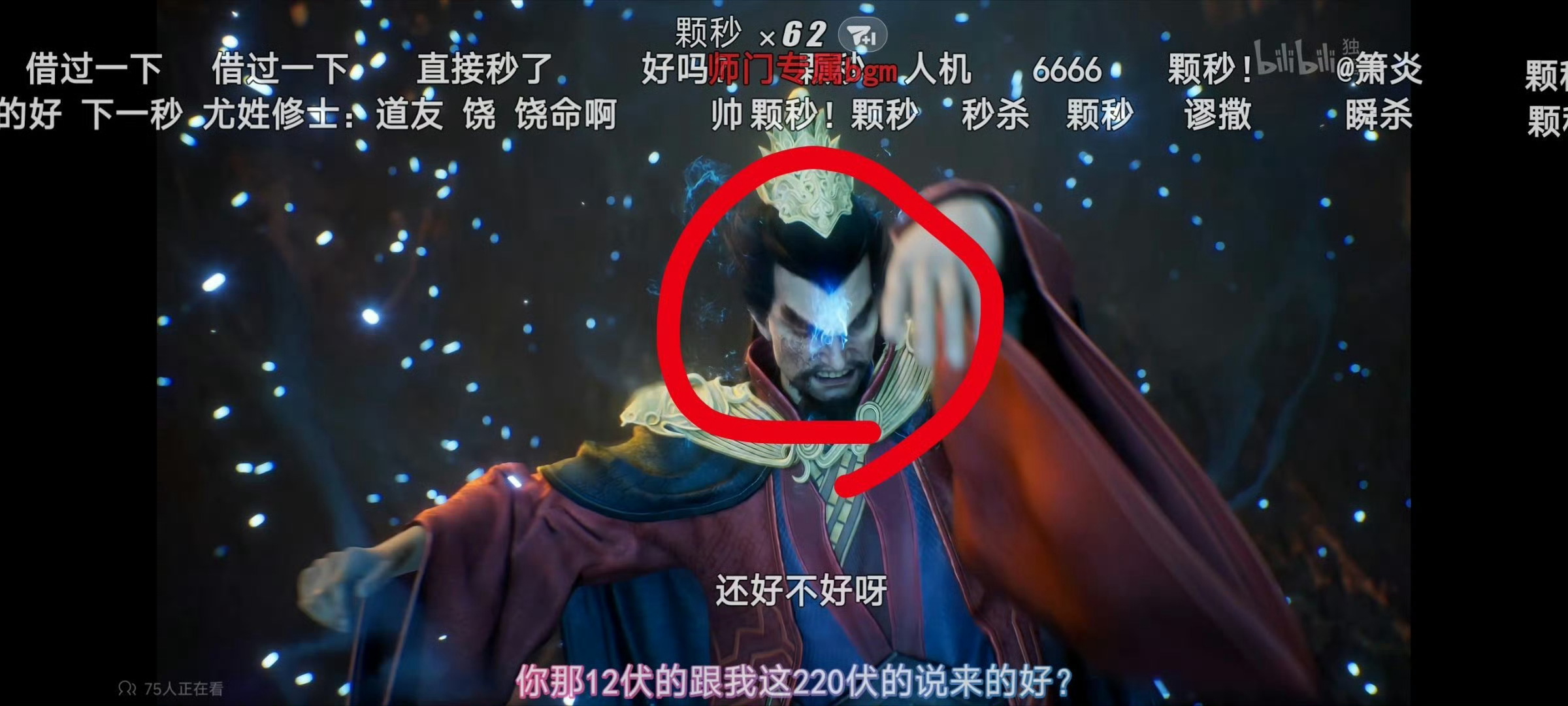 一人之下 AI作画¹ 今年骂这部国漫垃圾没冤枉它吧。试过几次想看下去都失败。明目