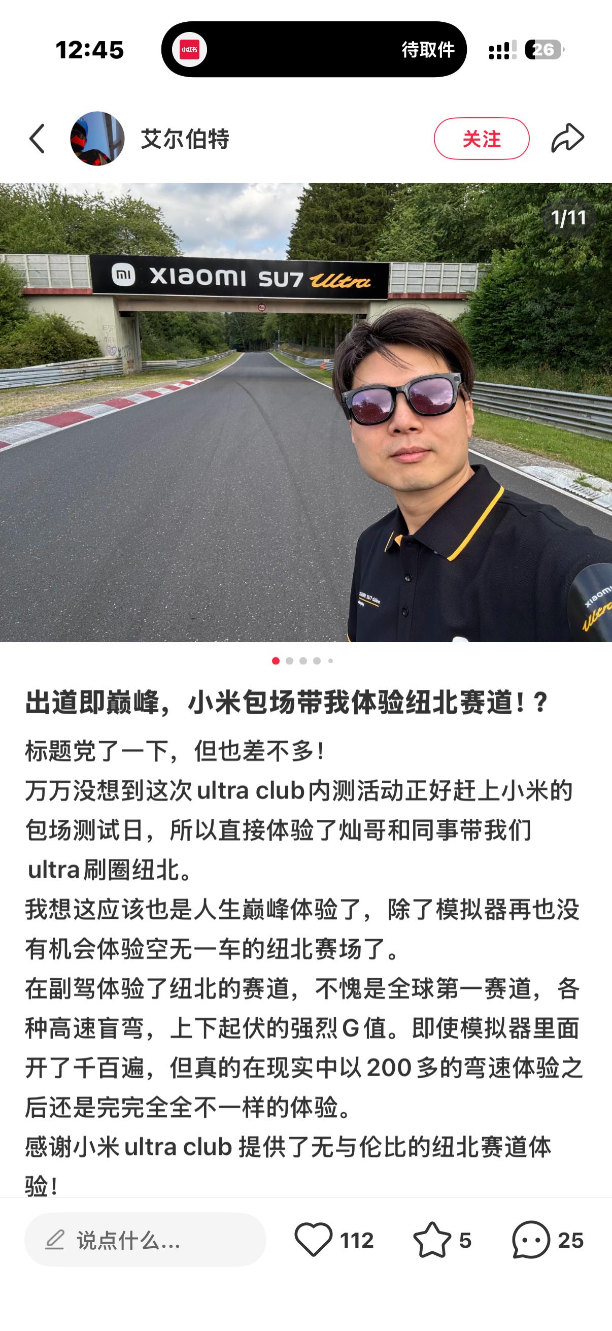 我觉得小米Ultra这款车最重要的意义是把赛道乐趣从少数人的狂欢，变成普通人能摸