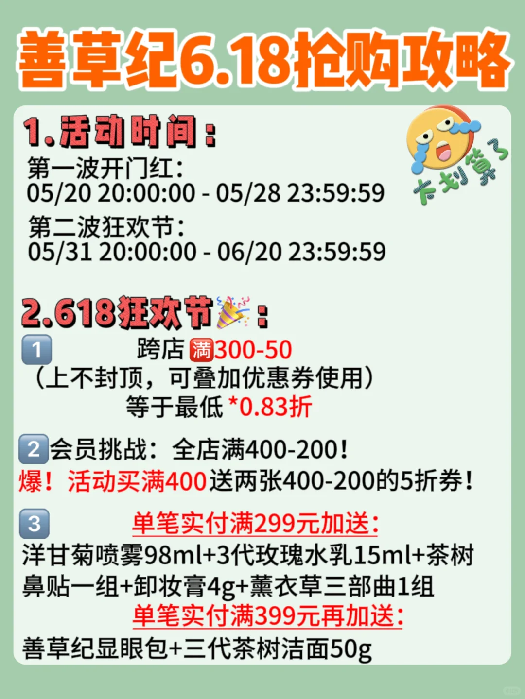 低成本爆改干净哑光脸，618白菜价攻略...