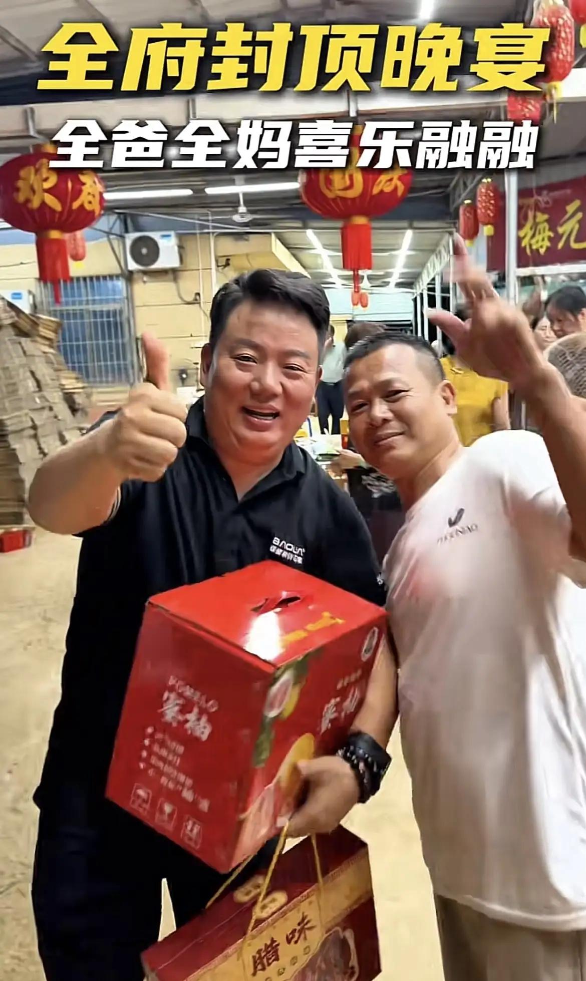 全文茂如今好高调哦，在老家的第二栋楼封顶了，竟然还搞了一个封顶晚宴，很多人都去吃