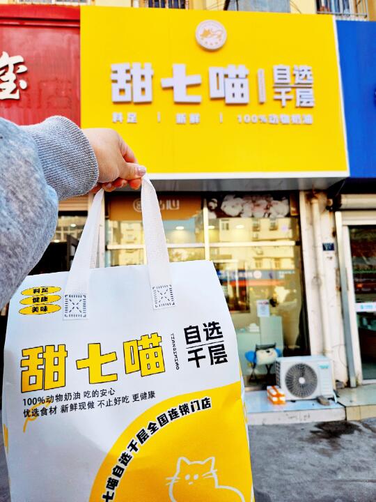 青岛的❗新开的❗馅料超足的自选千层❗