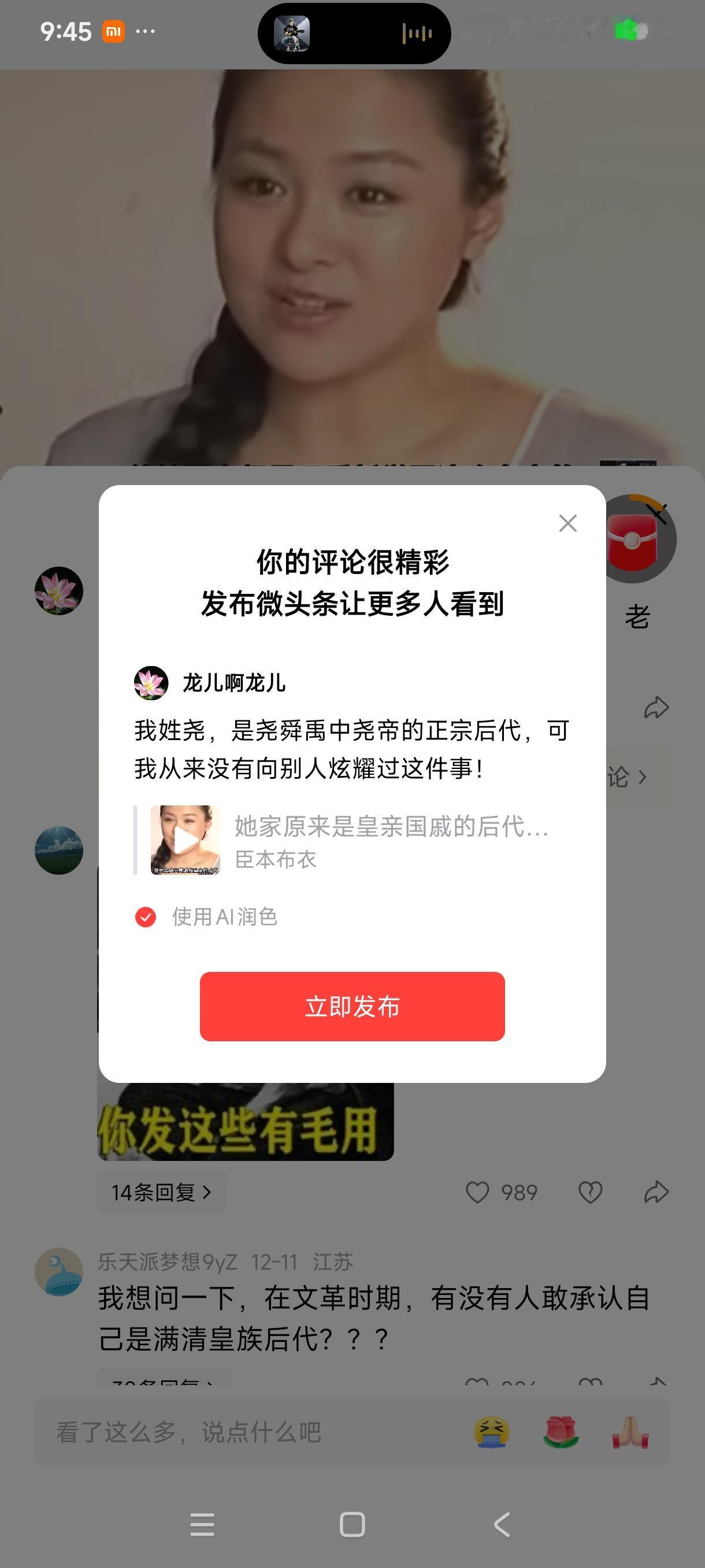 我姓尧，是尧舜禹中尧帝的正宗后代，可我从来没有向别人炫耀过这件事！