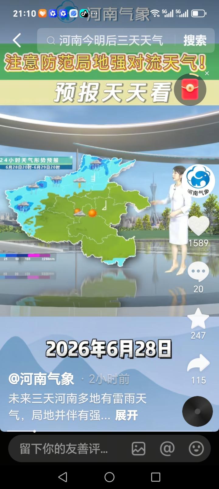 今日，河南西部、北部及三门峡、焦作、济源、濮阳、安阳、鹤壁、新乡阵雨雷阵雨，局部