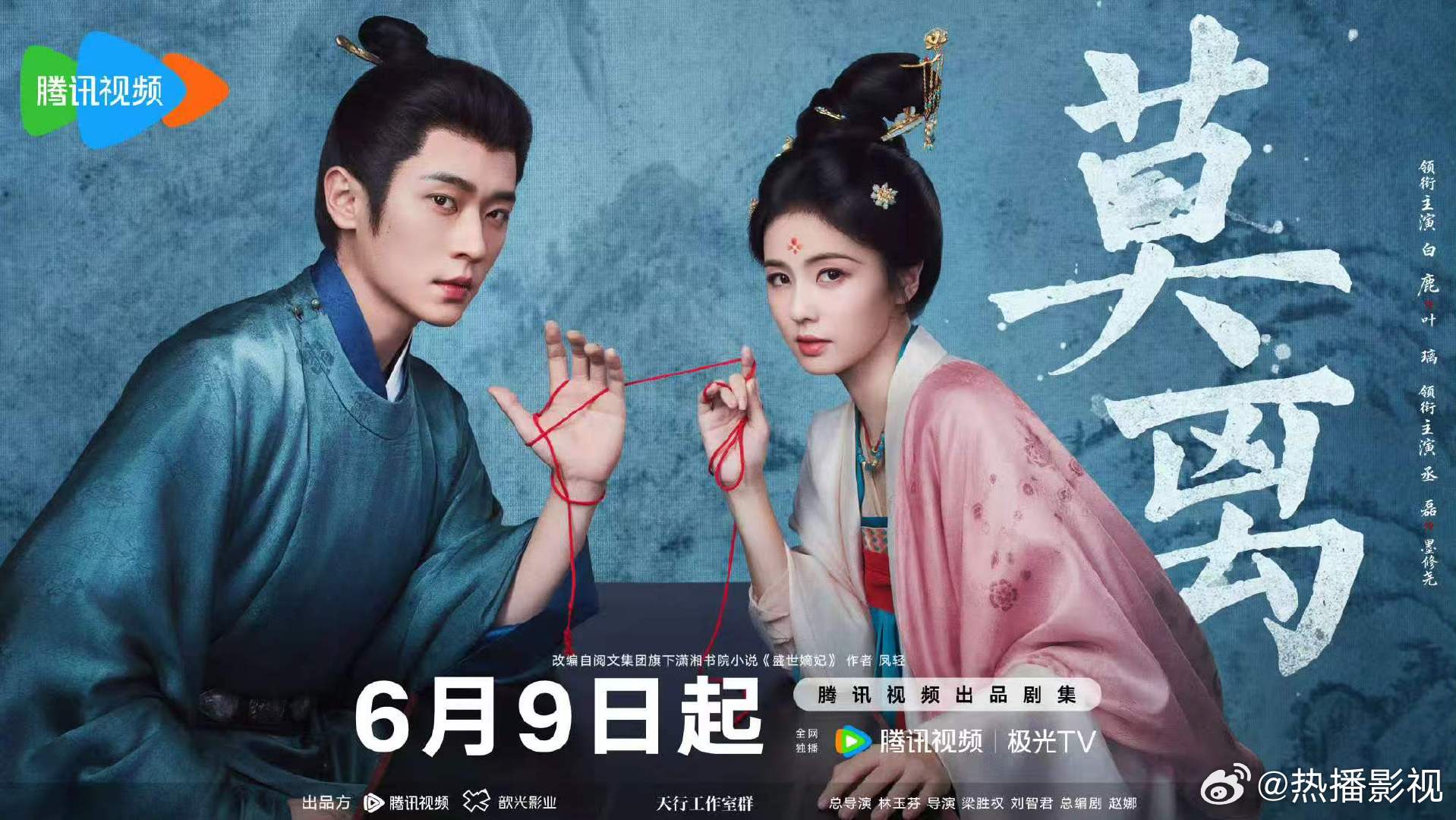 莫离白鹿原声台词 莫离定档啦！！白鹿原声台词进步好大！！莫离