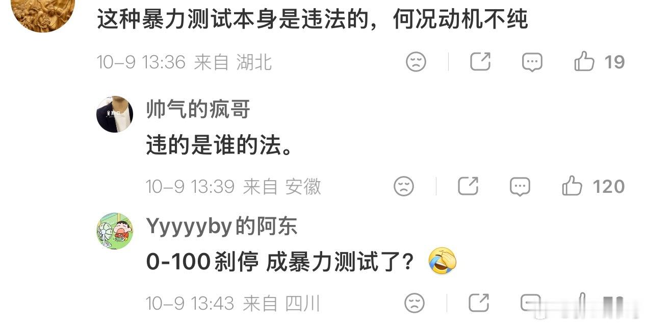 尊界V800 速成车各种奇特的发言让人无语凝噎哈哈哈哈哈，测试违法？？？把中国豪