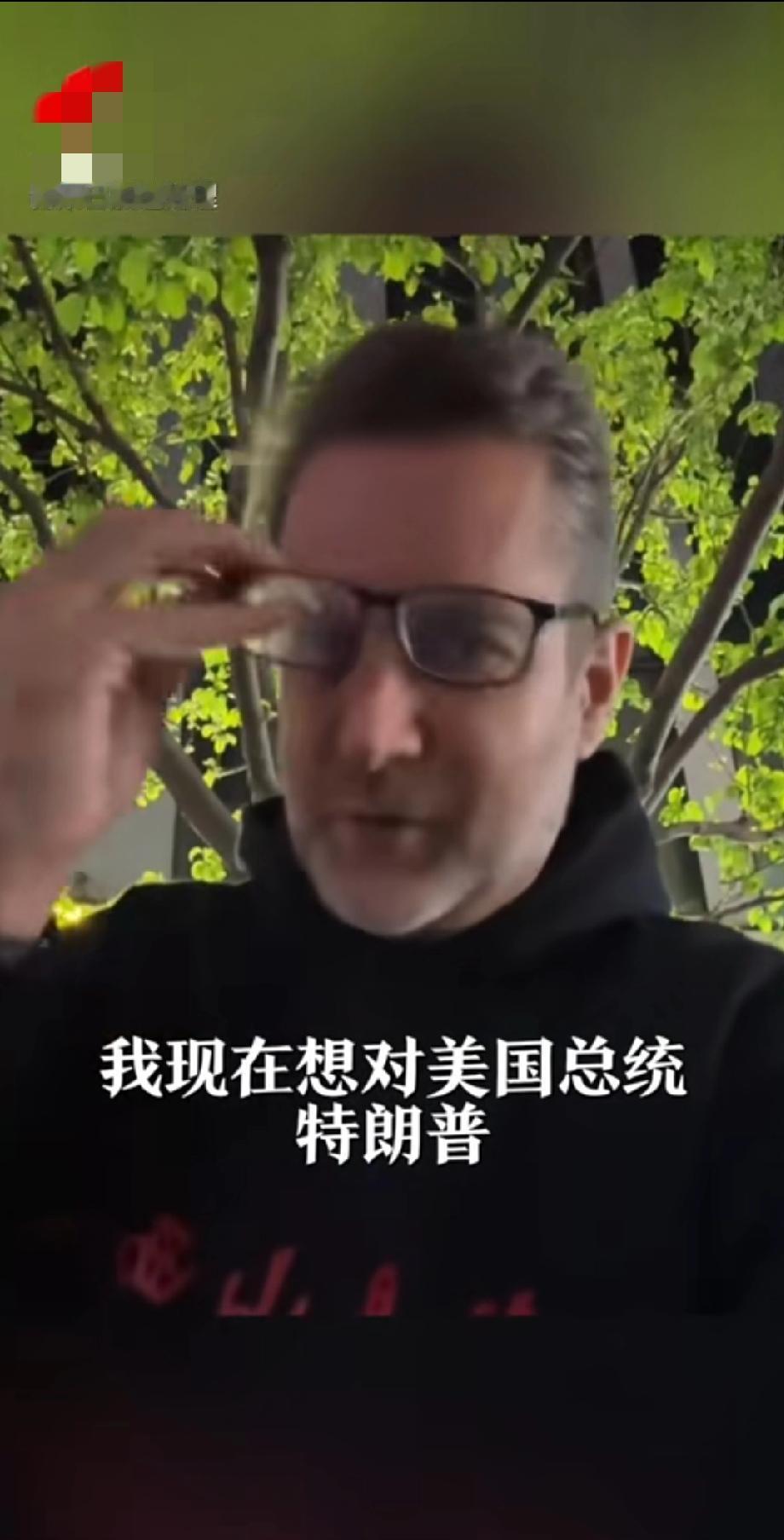 这个老外在中国呆了四十年，终于悟出了和中国人打交道的终极真理！于是他发视频喊话特