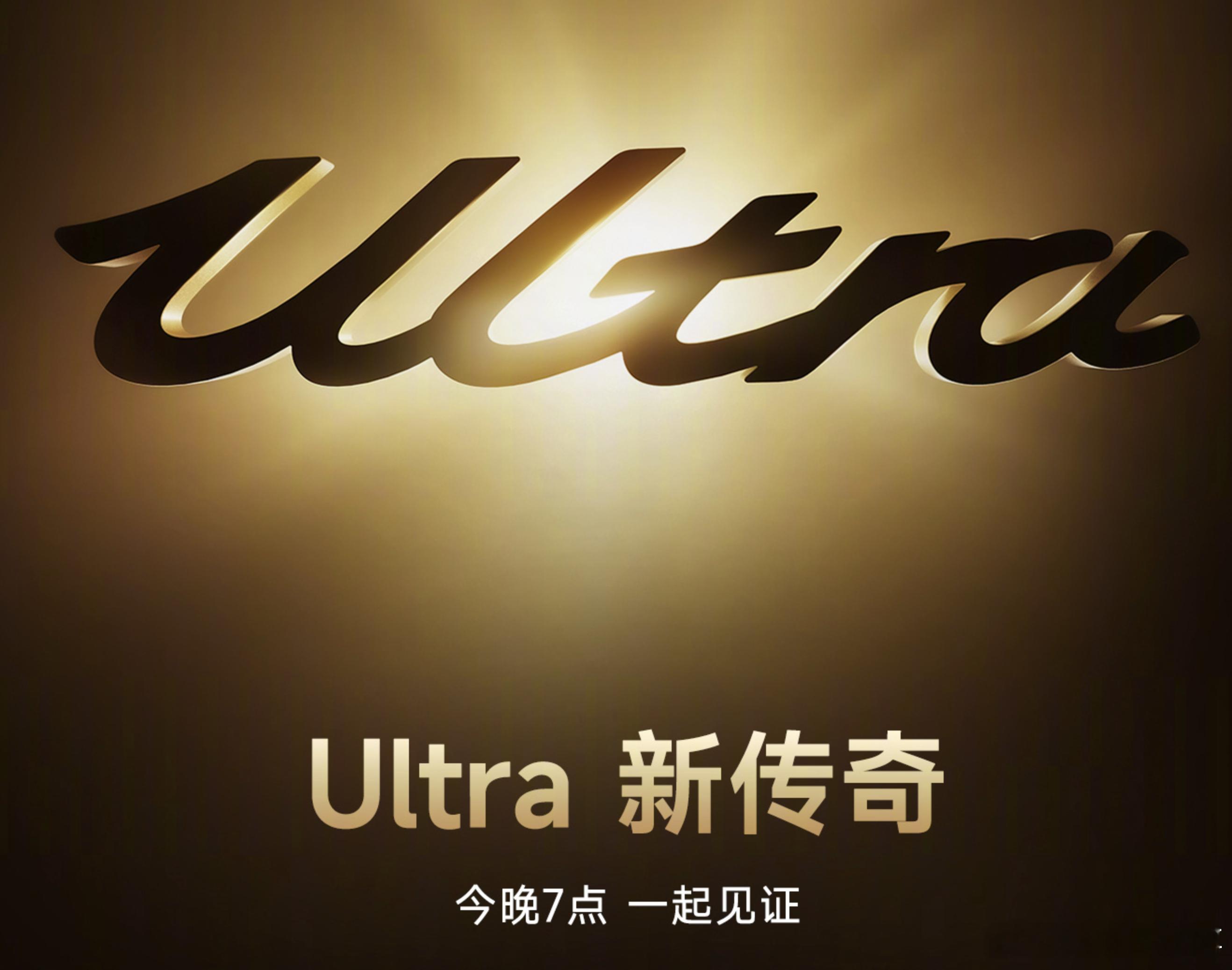 小米双Ultra  毫无疑问，今天全网霸榜。。。叠加首富的名号，今天绝对是win