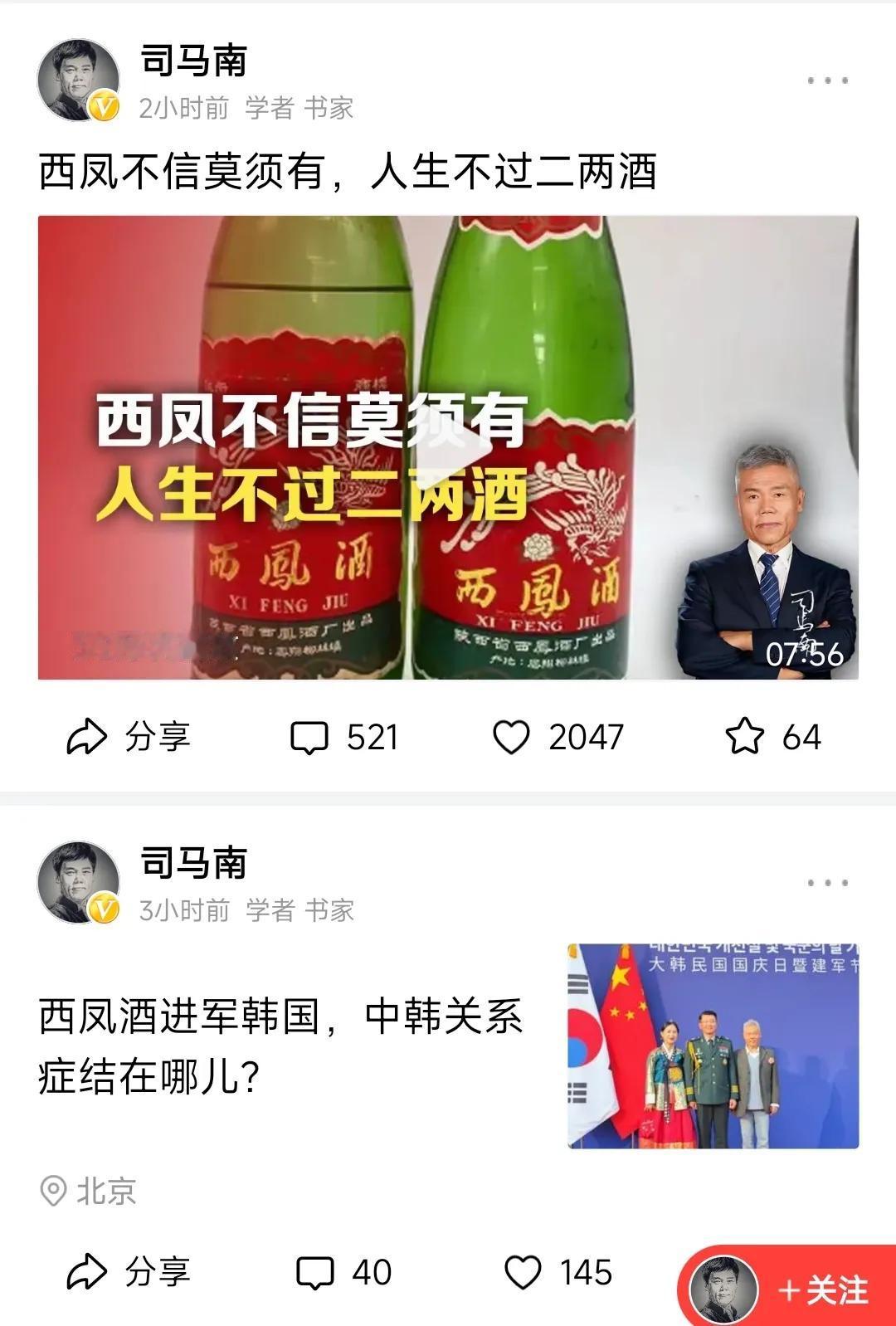 西凤酒，后悔不？
狗皮膏药似的粘上就很难甩掉了!
此时，西凤酒应该果断发声：
司