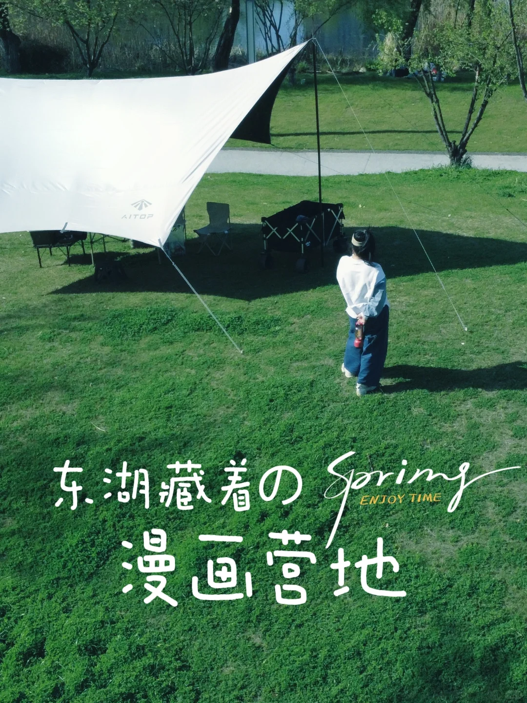 市区露营天花板｜独享一片如漫画的岛屿