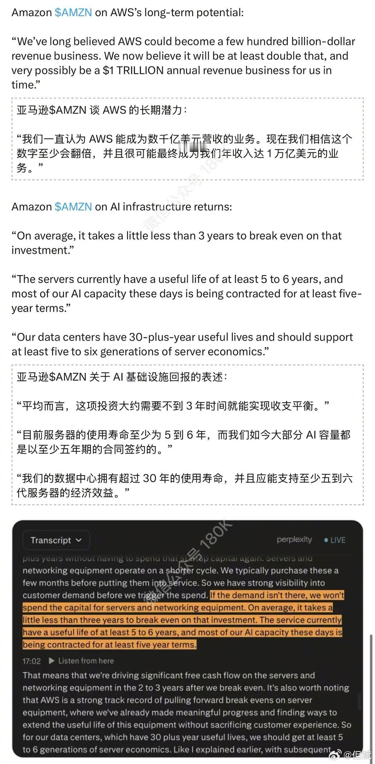 aws表明云的roic能跑通 