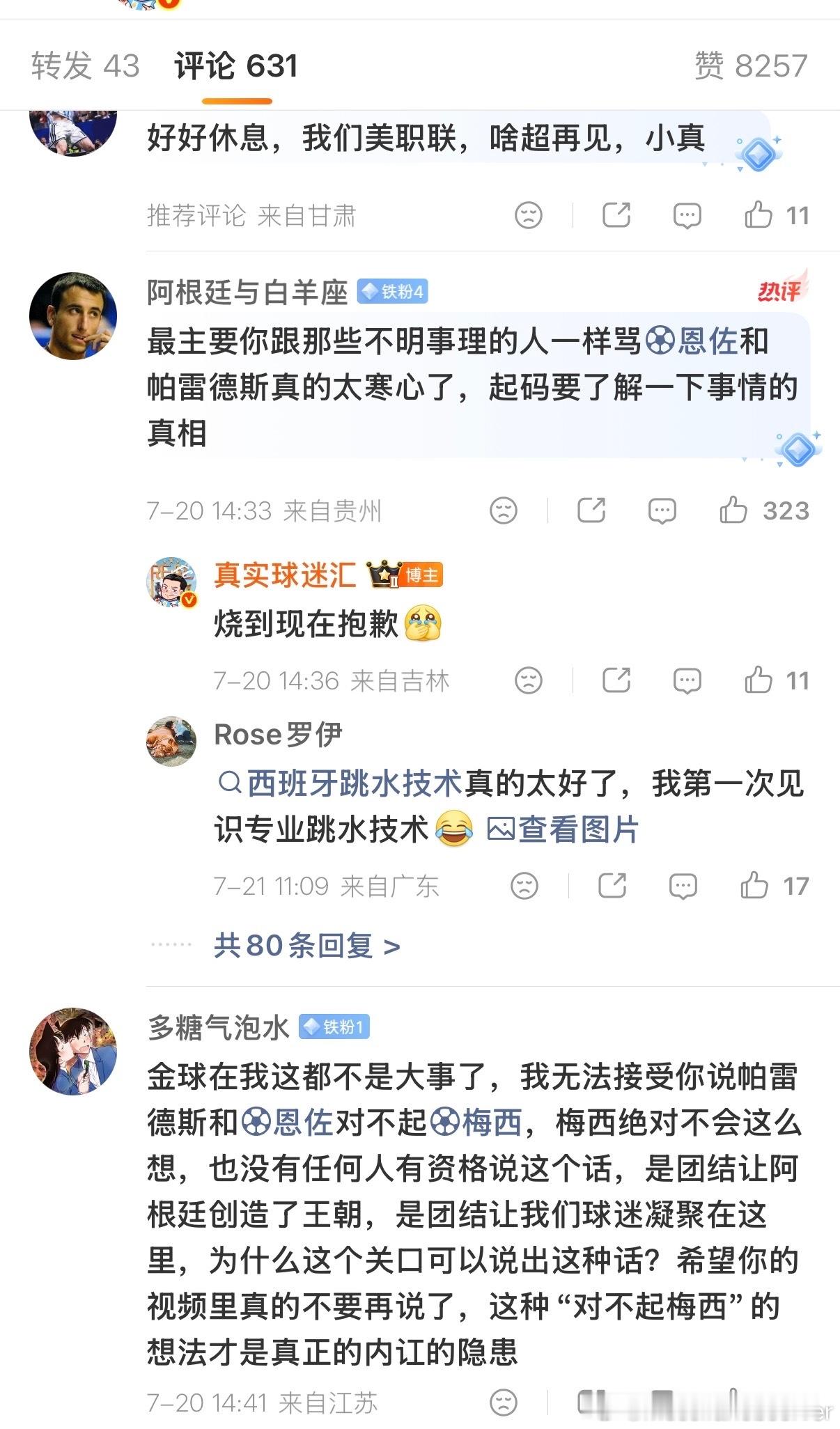 小阿真要注意身体哦 