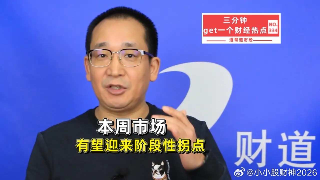 本周后半段，A股有望迎来阶段性拐点？10月26日到30日这一周，我倾向于认为，A
