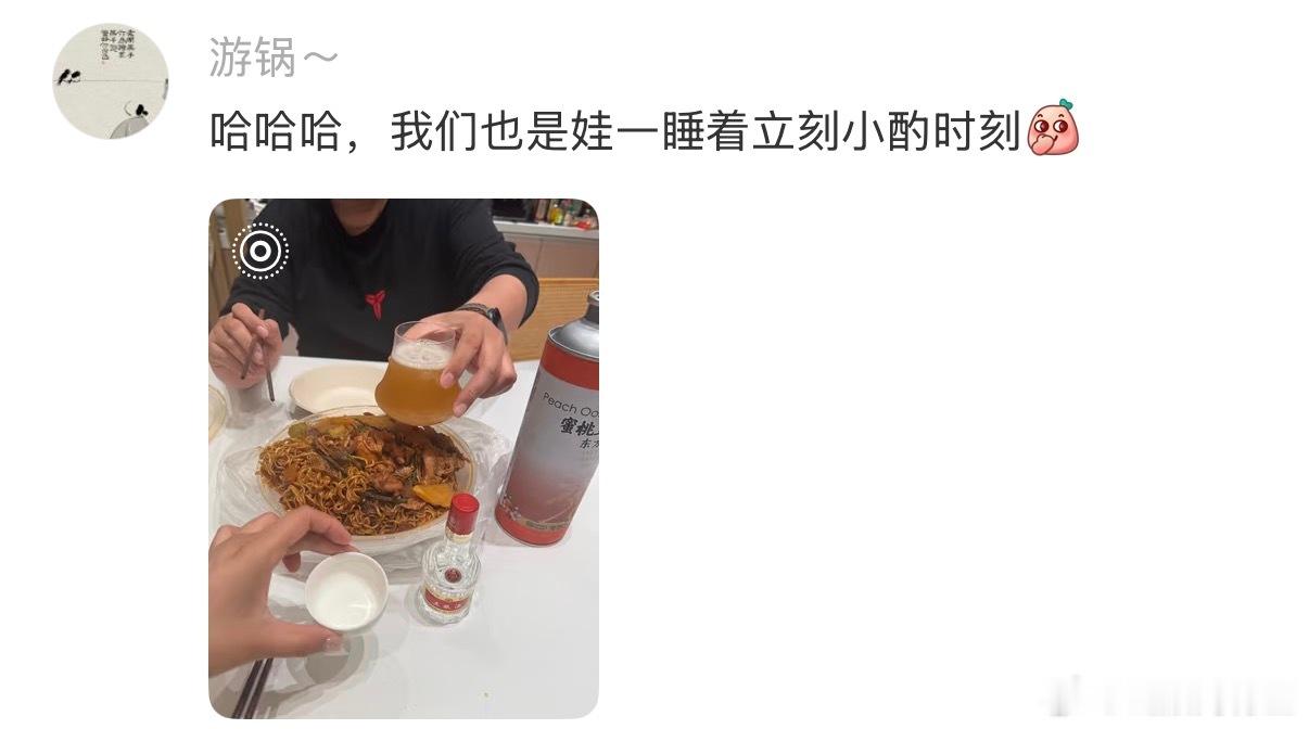 夜宵局才是检验婚姻的试金石 