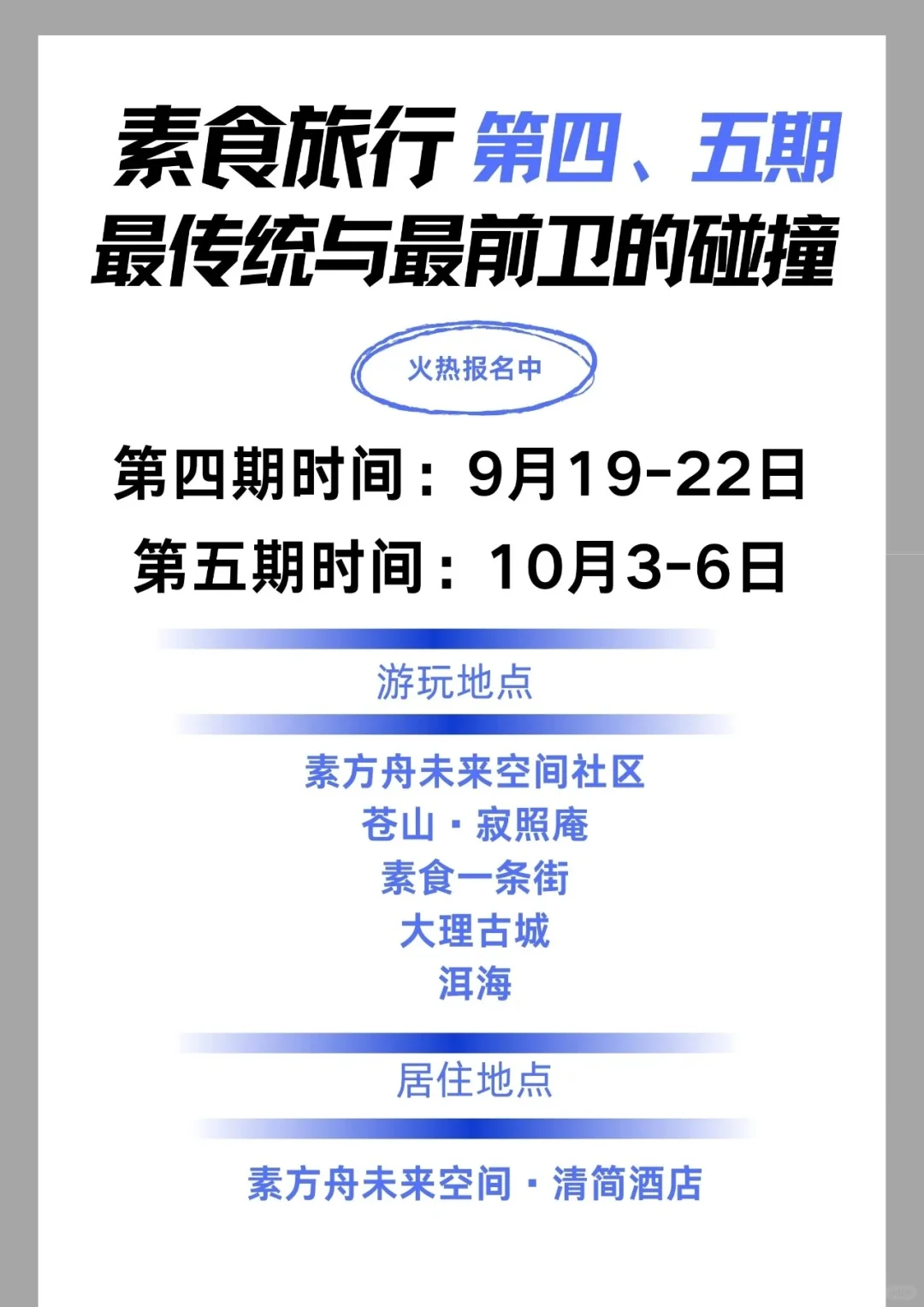 大理素旅行🔥这届年轻人都在向上社交