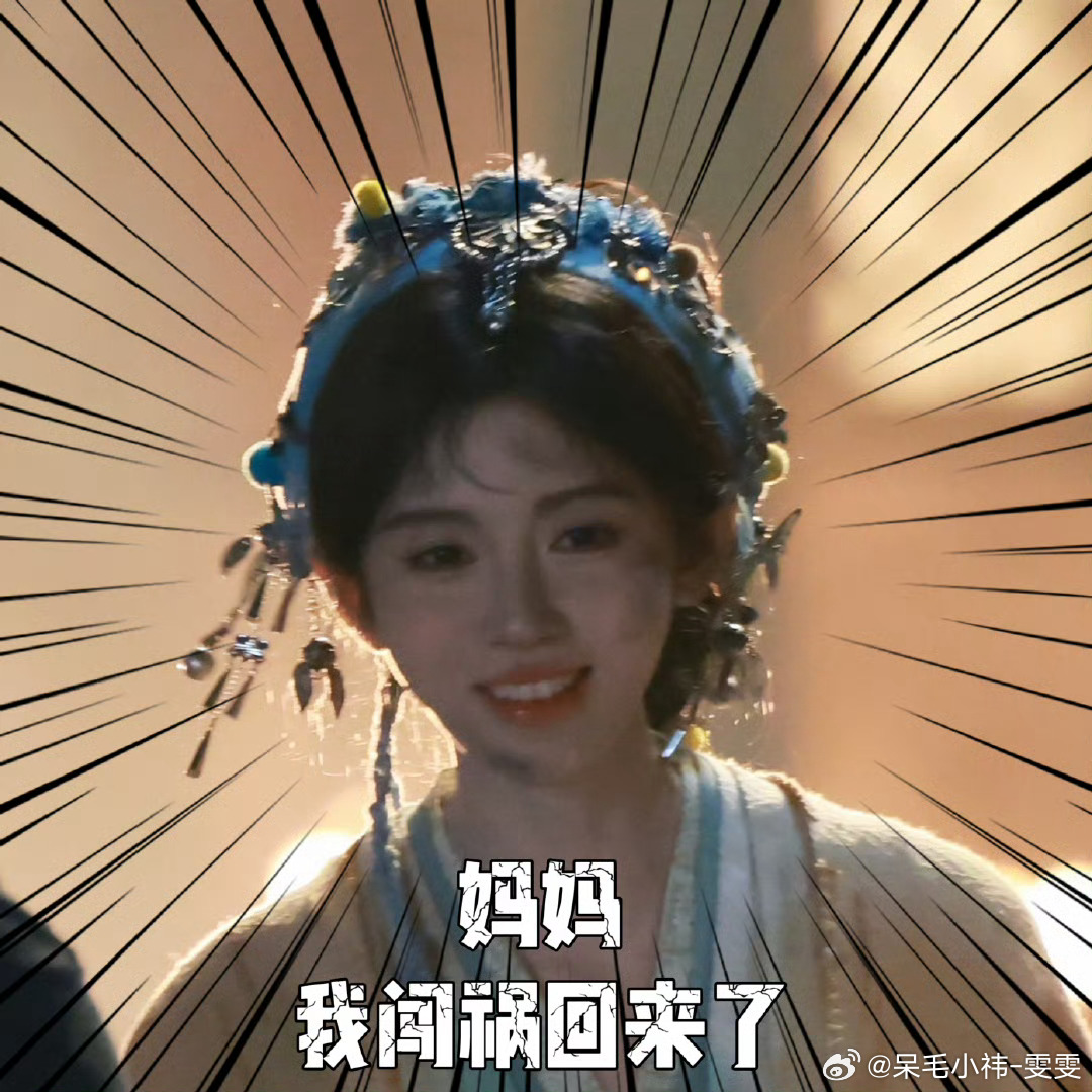 这次的剧要拍多久呀？ ​​​