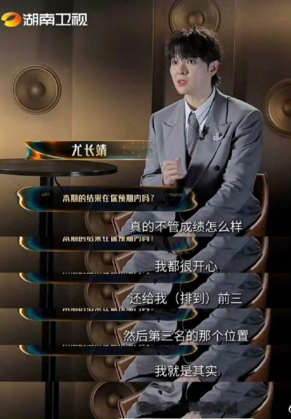 歌手直播尤长靖说孙燕姿逃亡救了他 尤长靖唱了孙燕姿的《逃亡》，他说迷茫期这首歌救