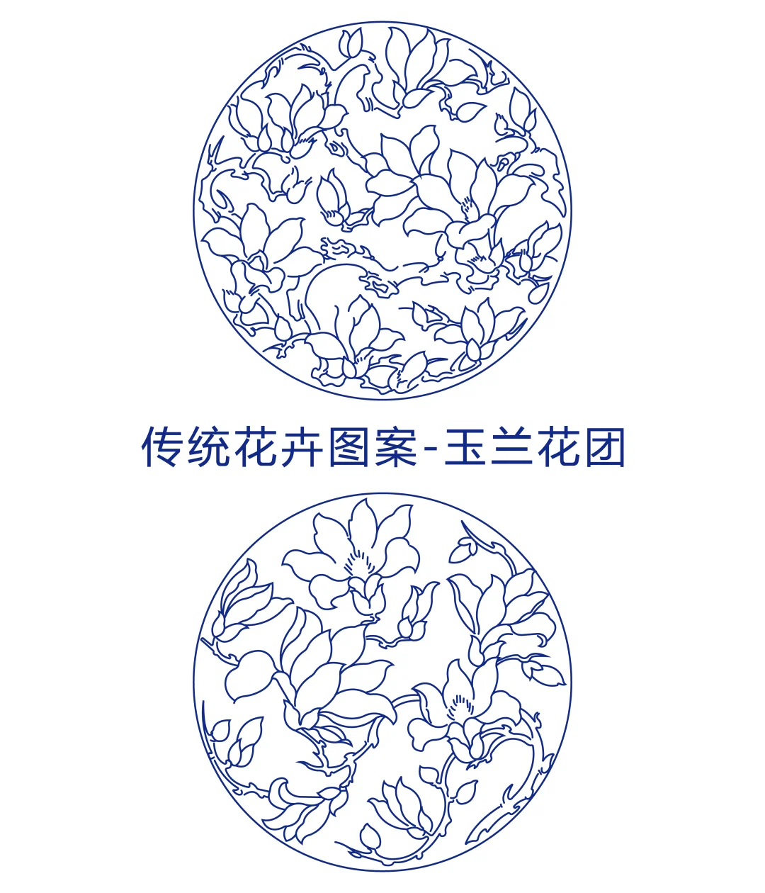 传统花卉图案玉兰花团