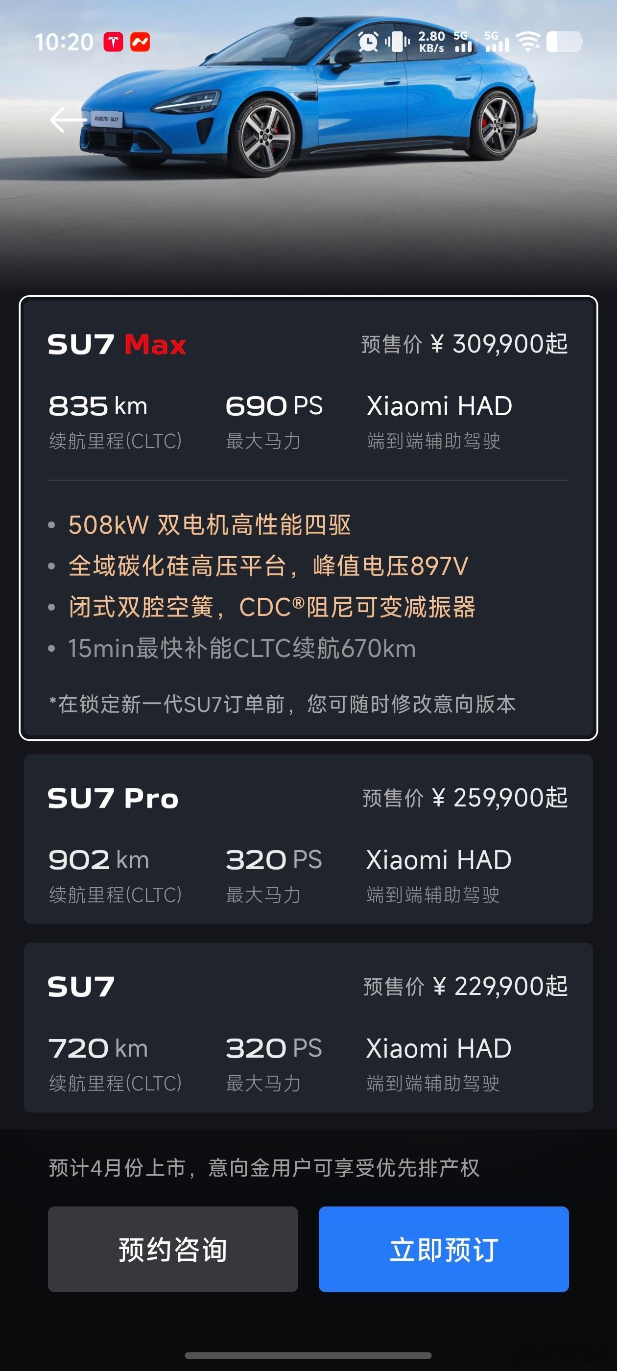 小米新 SU7 就这么水灵灵的来了，已知变化：- 全系标配小米 HAD 辅助驾驶