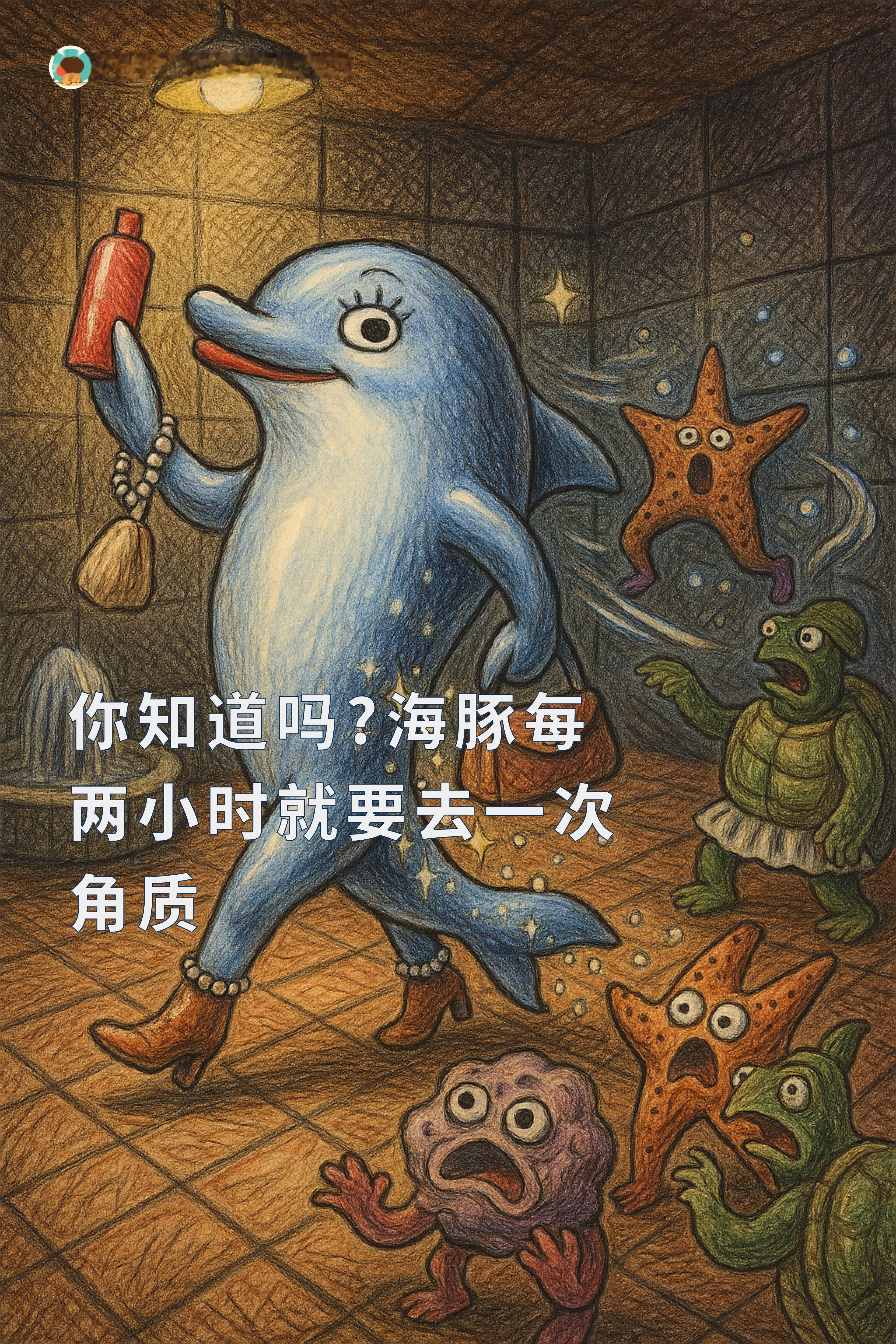 研究发现，海豚的角质没在跟你月更周更而是像脆上发的废文一样每天好几更：比如 宽吻