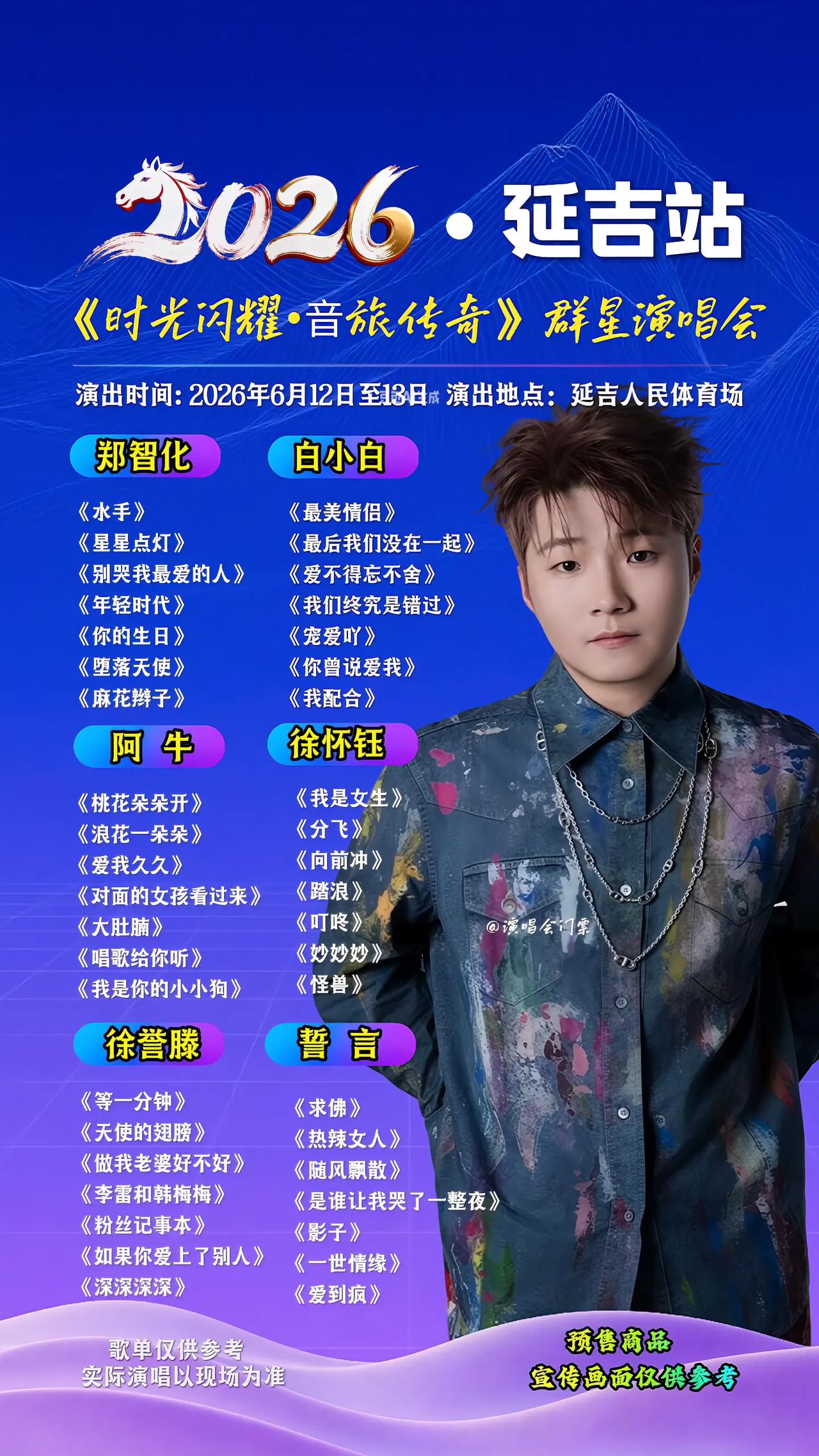 分享我这周有趣的事：延吉演唱会带货囧事｜本周搞笑瞬间
 
这周尝试挑战抖音团购带