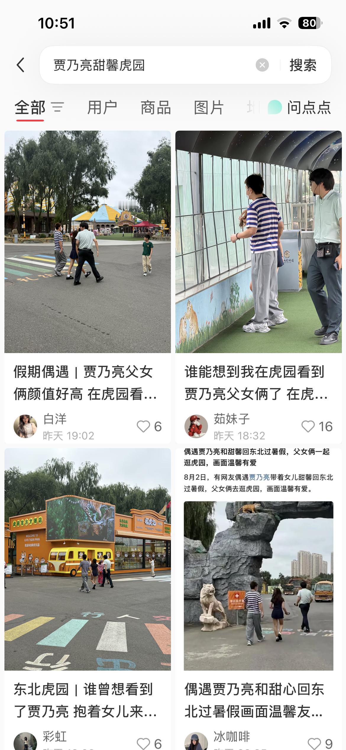 贾乃亮陪甜馨逛虎园为啥贾乃亮一带孩子就被拍，到底是表演爱孩子还是真的，小时候最难