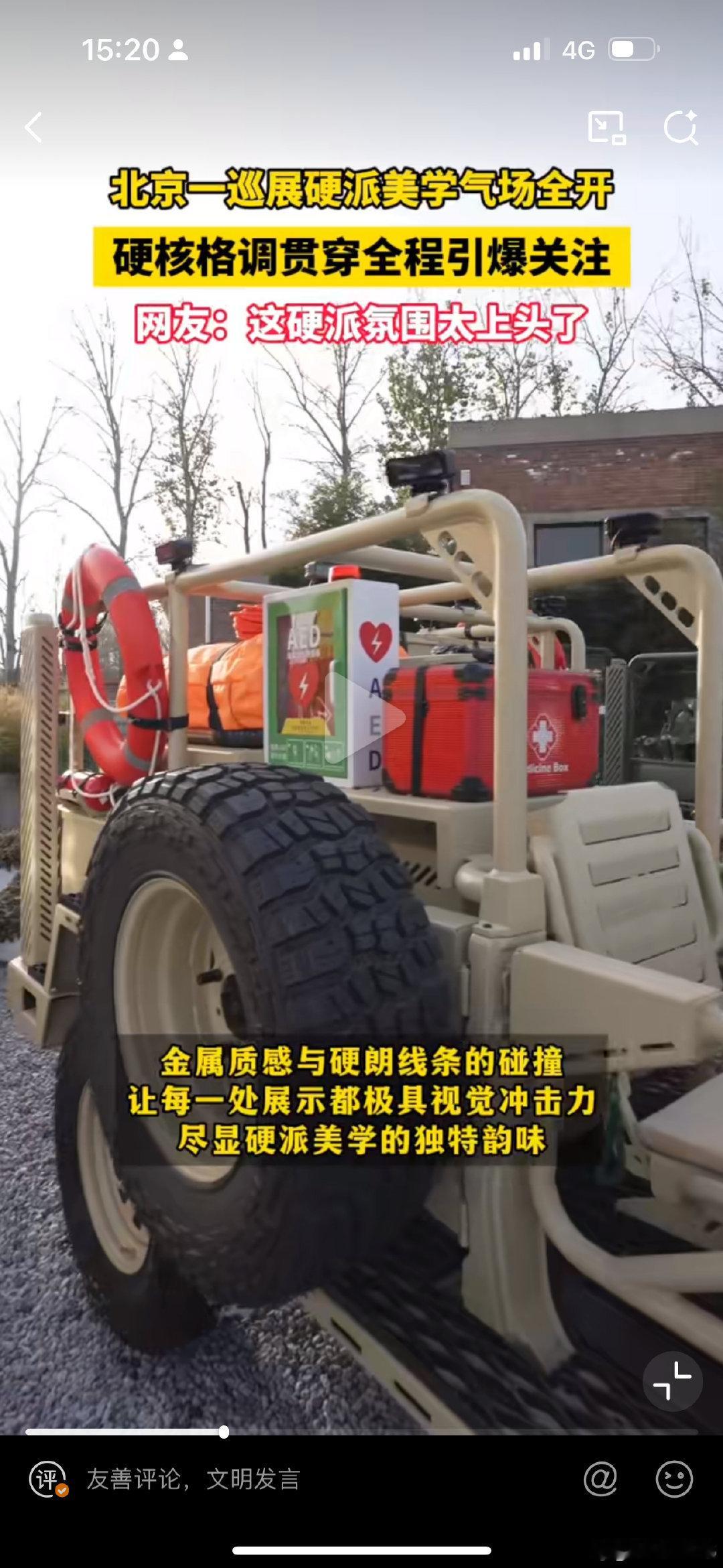 北京这一展览把硬派美学进行到底 告别柔美婉约，解锁硬核视觉盛宴！工业风与艺术感完